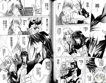 [Guren Naomi] 错乱学院 Fhentai - Page 77