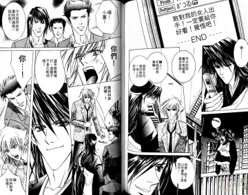 [Guren Naomi] 错乱学院 Fhentai - Page 79