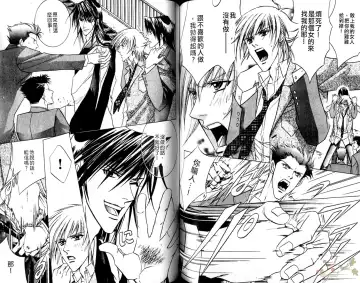 [Guren Naomi] 错乱学院 Fhentai - Page 80