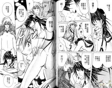 [Guren Naomi] 错乱学院 Fhentai - Page 83