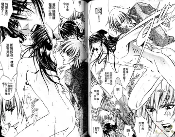 [Guren Naomi] 错乱学院 Fhentai - Page 85