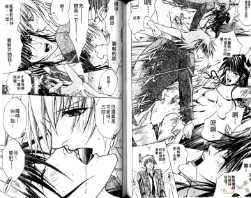 [Guren Naomi] 错乱学院 Fhentai - Page 86