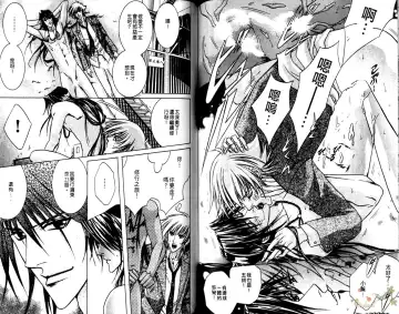 [Guren Naomi] 错乱学院 Fhentai - Page 87