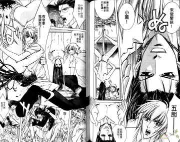 [Guren Naomi] 错乱学院 Fhentai - Page 89