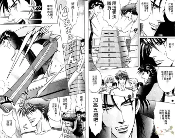 [Guren Naomi] 错乱学院 Fhentai - Page 9