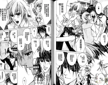 [Guren Naomi] 错乱学院 Fhentai - Page 90