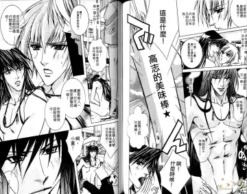 [Guren Naomi] 错乱学院 Fhentai - Page 91