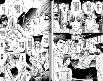 [Guren Naomi] 错乱学院 Fhentai - Page 92