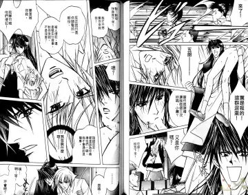 [Guren Naomi] 错乱学院 Fhentai - Page 93