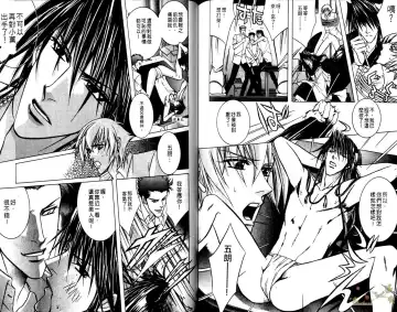 [Guren Naomi] 错乱学院 Fhentai - Page 94