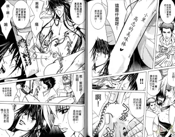 [Guren Naomi] 错乱学院 Fhentai - Page 95