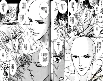 [Guren Naomi] 错乱学院 Fhentai - Page 98