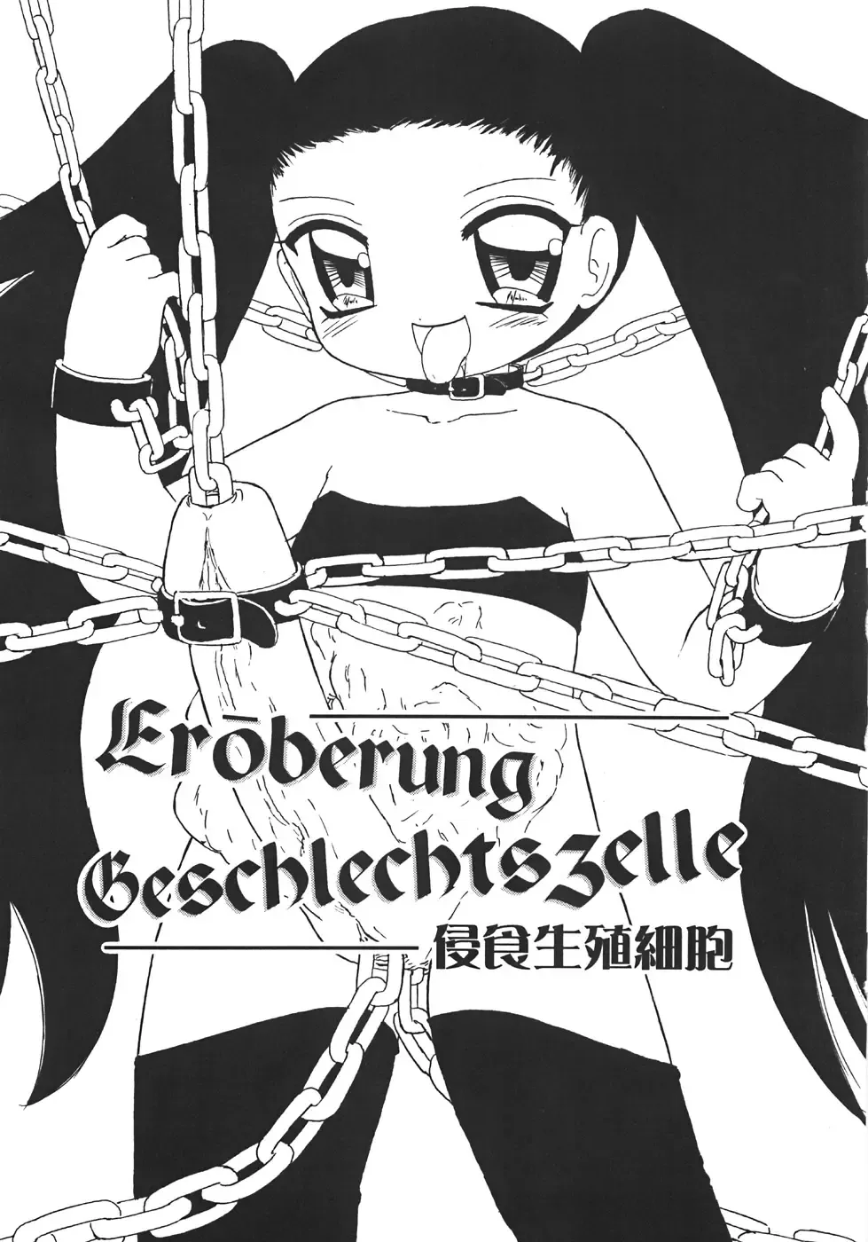 [Minamo Lotus - Tamaki Satoshi] Yarisugi! Fhentai - Page 105