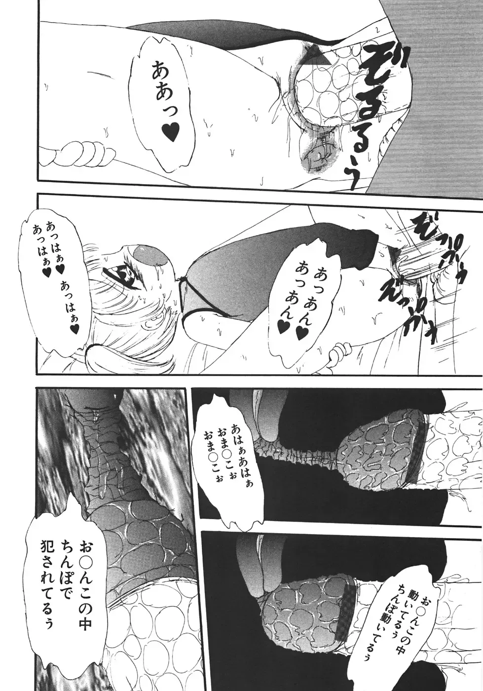 [Minamo Lotus - Tamaki Satoshi] Yarisugi! Fhentai - Page 12