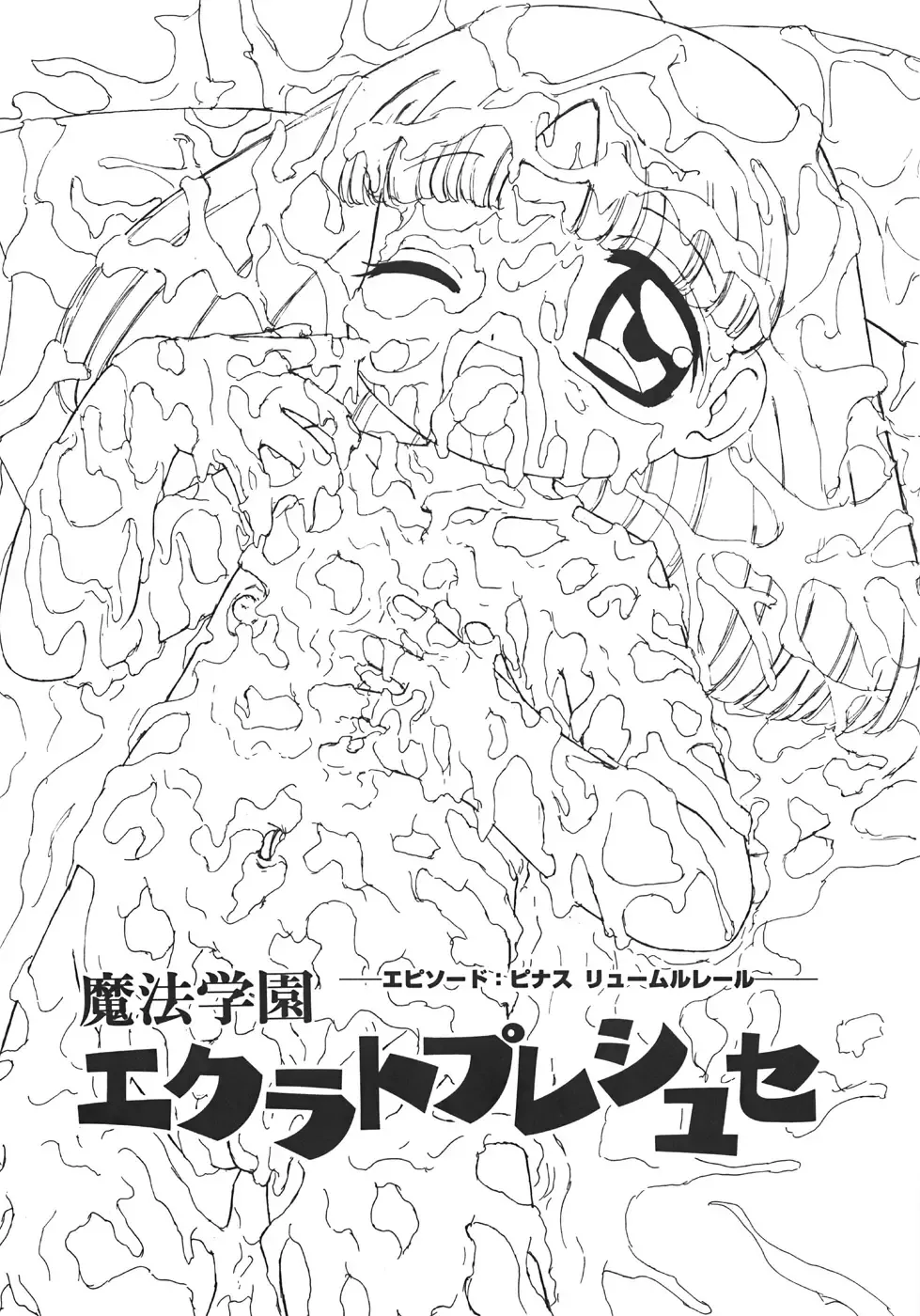 [Minamo Lotus - Tamaki Satoshi] Yarisugi! Fhentai - Page 121