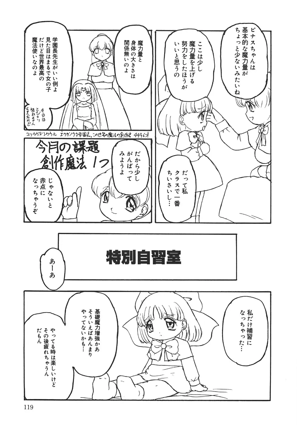 [Minamo Lotus - Tamaki Satoshi] Yarisugi! Fhentai - Page 123