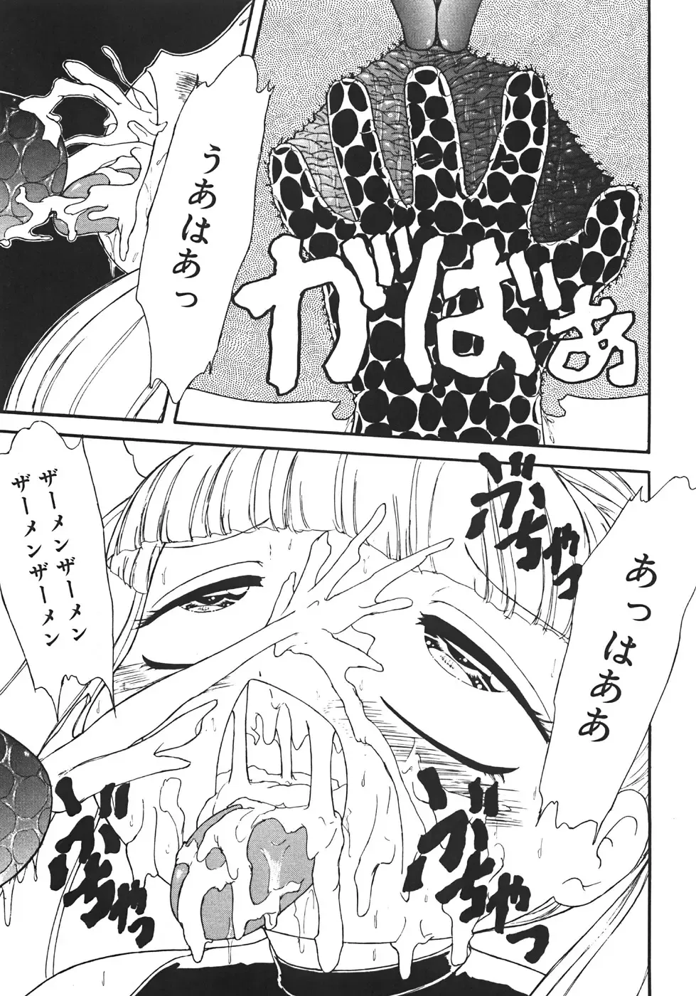 [Minamo Lotus - Tamaki Satoshi] Yarisugi! Fhentai - Page 141