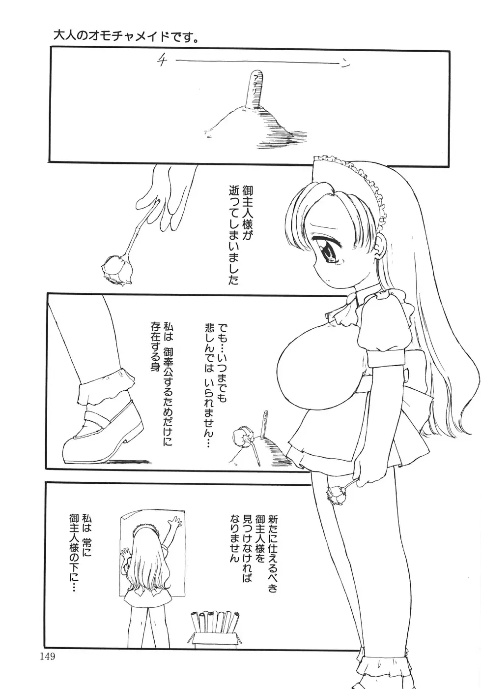 [Minamo Lotus - Tamaki Satoshi] Yarisugi! Fhentai - Page 153