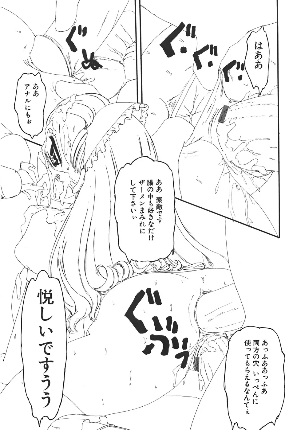 [Minamo Lotus - Tamaki Satoshi] Yarisugi! Fhentai - Page 165