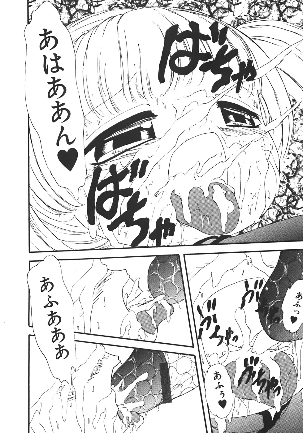 [Minamo Lotus - Tamaki Satoshi] Yarisugi! Fhentai - Page 18