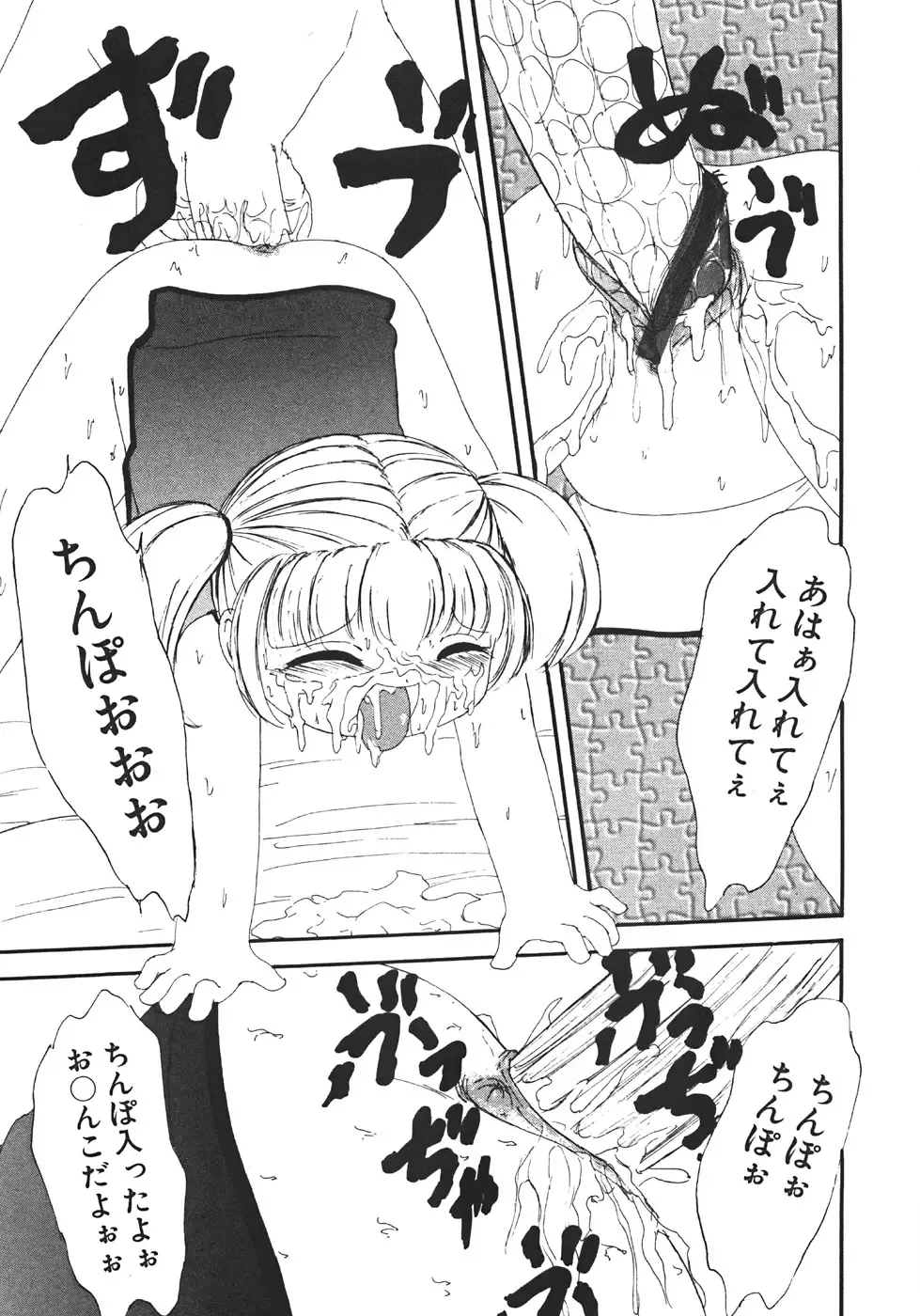 [Minamo Lotus - Tamaki Satoshi] Yarisugi! Fhentai - Page 21