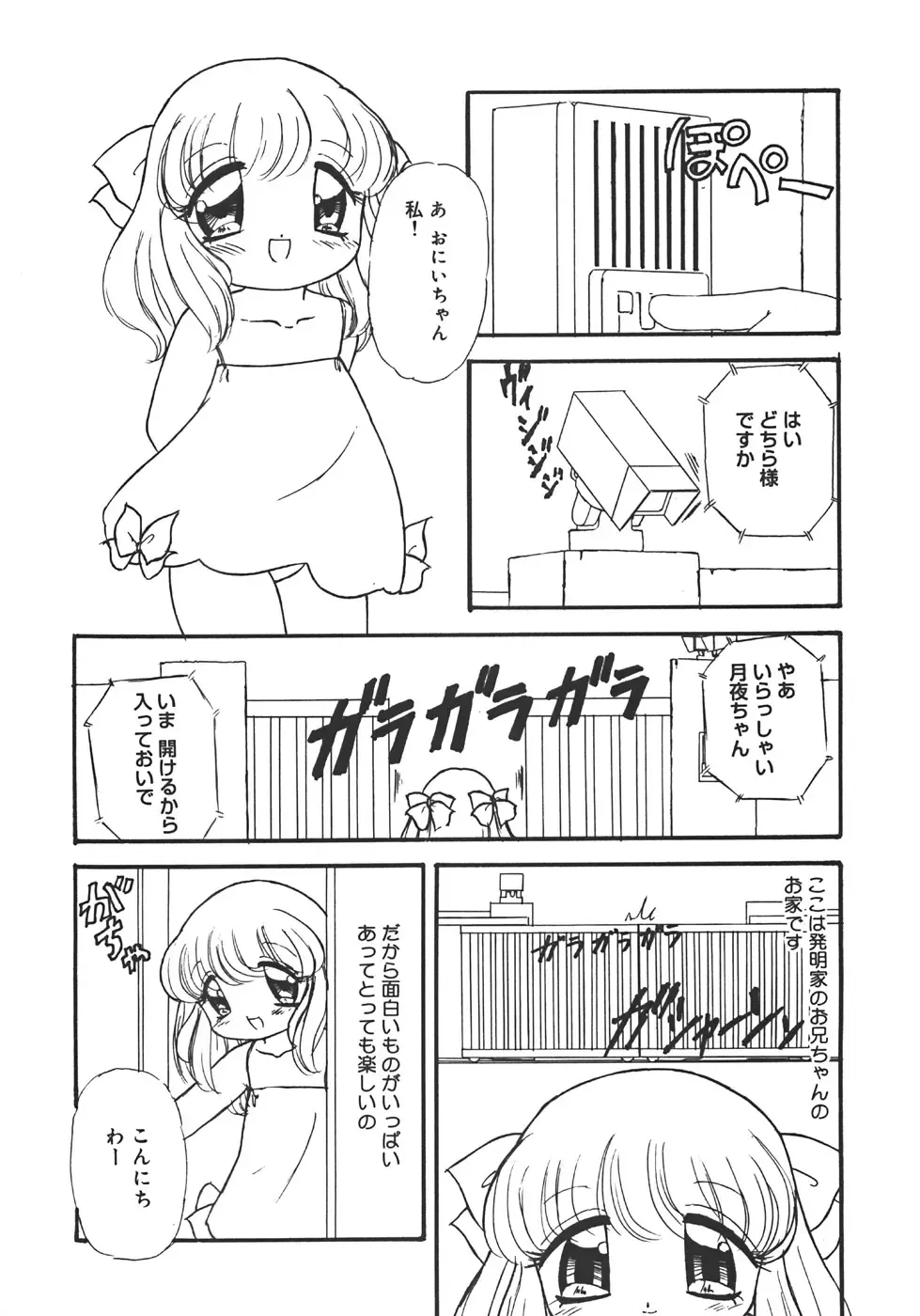 [Minamo Lotus - Tamaki Satoshi] Yarisugi! Fhentai - Page 26