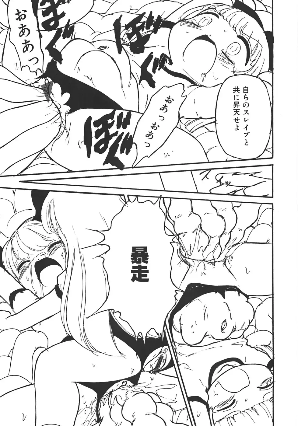 [Minamo Lotus - Tamaki Satoshi] Yarisugi! Fhentai - Page 71