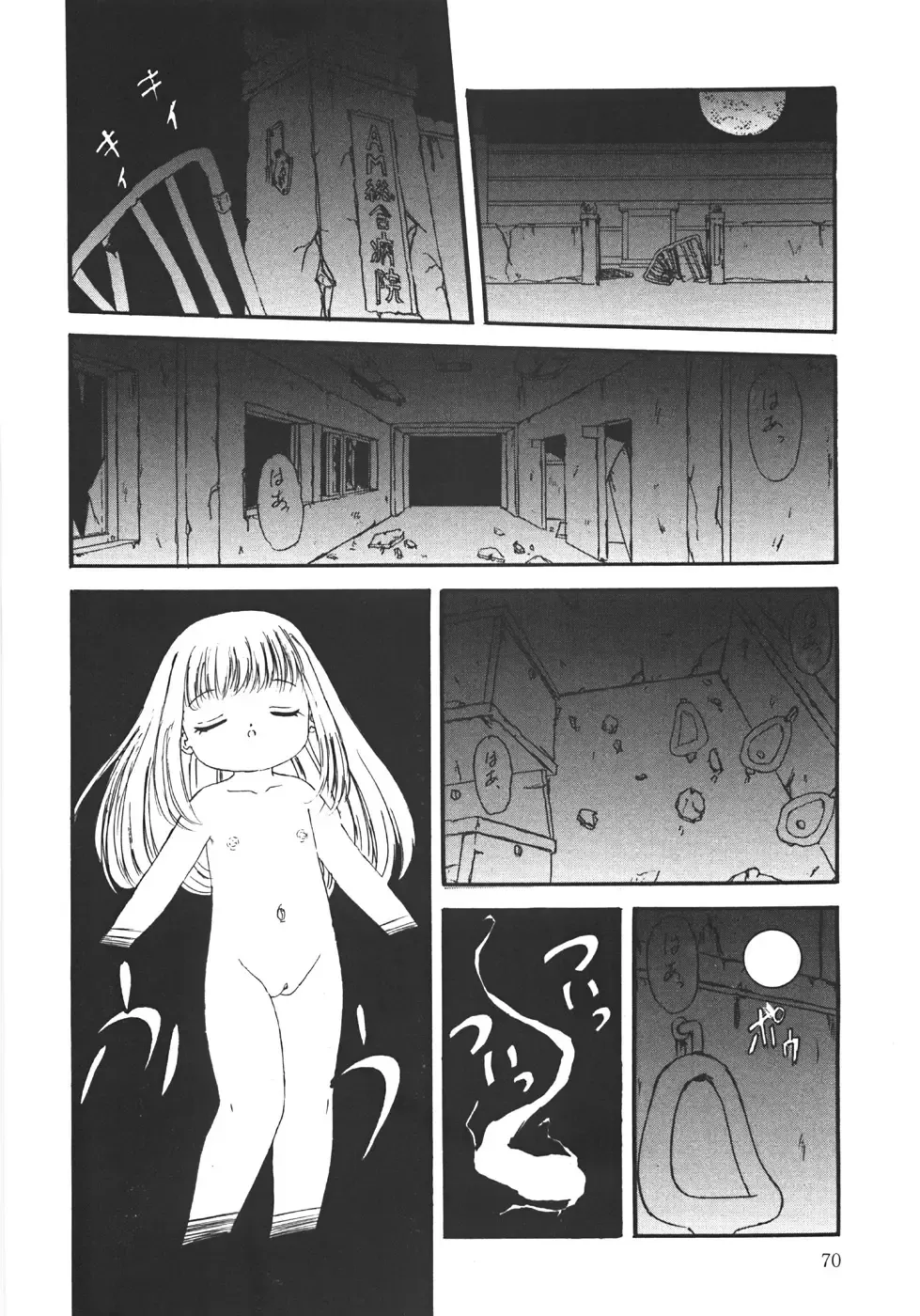 [Minamo Lotus - Tamaki Satoshi] Yarisugi! Fhentai - Page 74