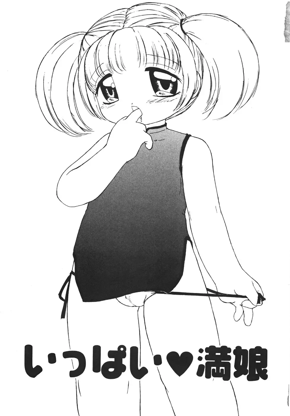 [Minamo Lotus - Tamaki Satoshi] Yarisugi! Fhentai - Page 9