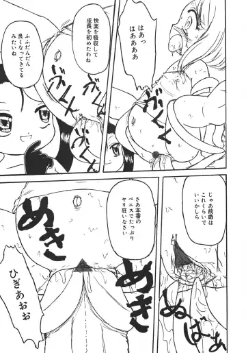 [Minamo Lotus - Tamaki Satoshi] Yarisugi! Fhentai - Page 101