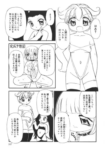 [Minamo Lotus - Tamaki Satoshi] Yarisugi! Fhentai - Page 111