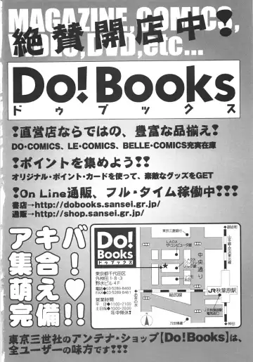 [Minamo Lotus - Tamaki Satoshi] Yarisugi! Fhentai - Page 170