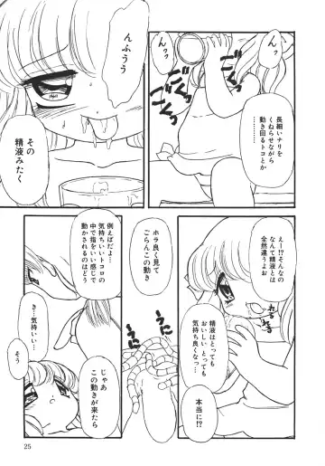 [Minamo Lotus - Tamaki Satoshi] Yarisugi! Fhentai - Page 29