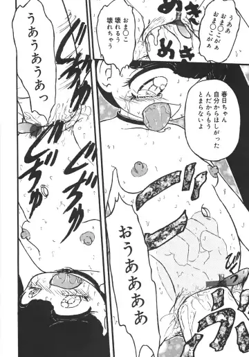 [Minamo Lotus - Tamaki Satoshi] Yarisugi! Fhentai - Page 52