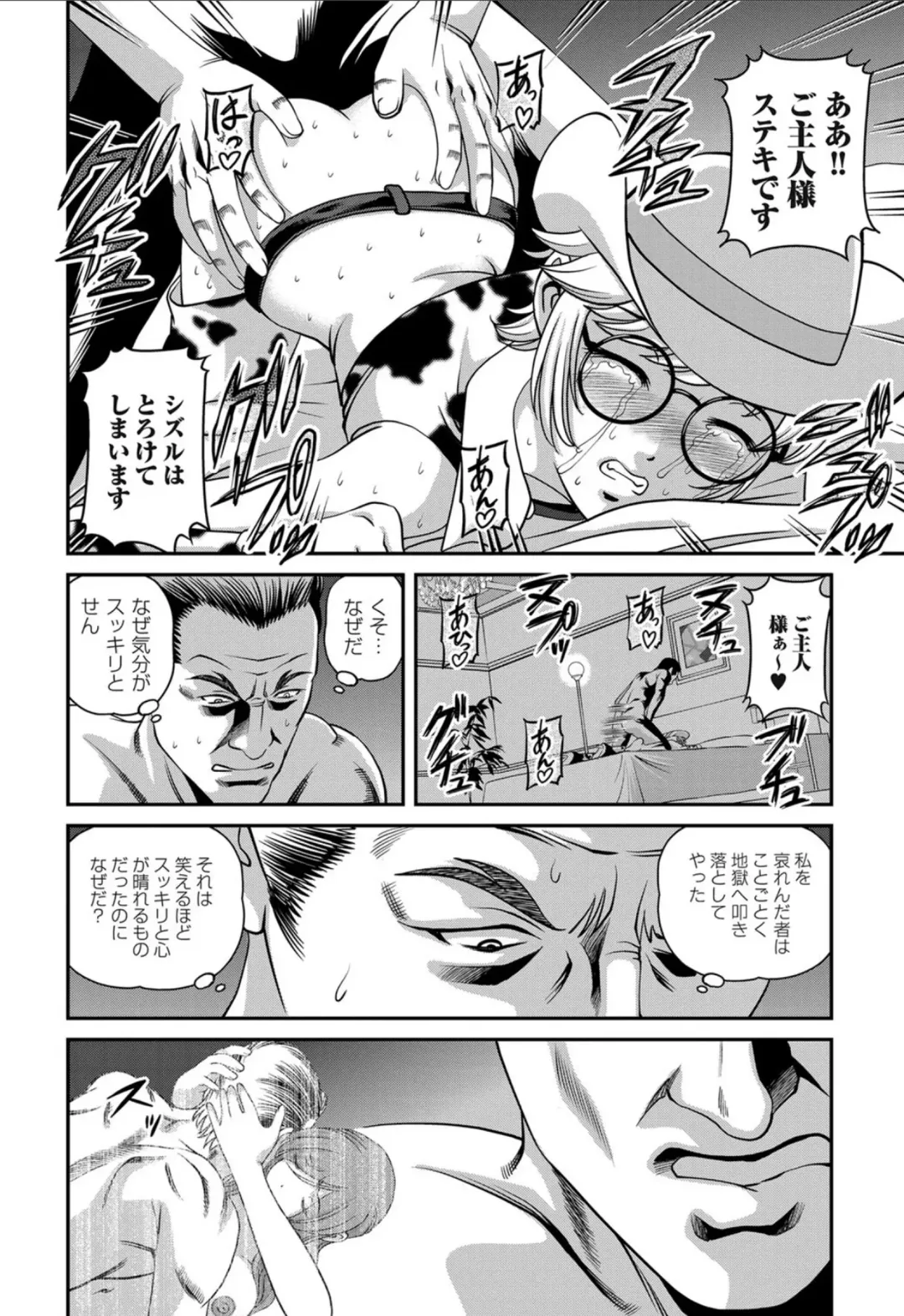 [Shion] Aiyokuchu ~Chikarou Kankin~ Fhentai - Page 107