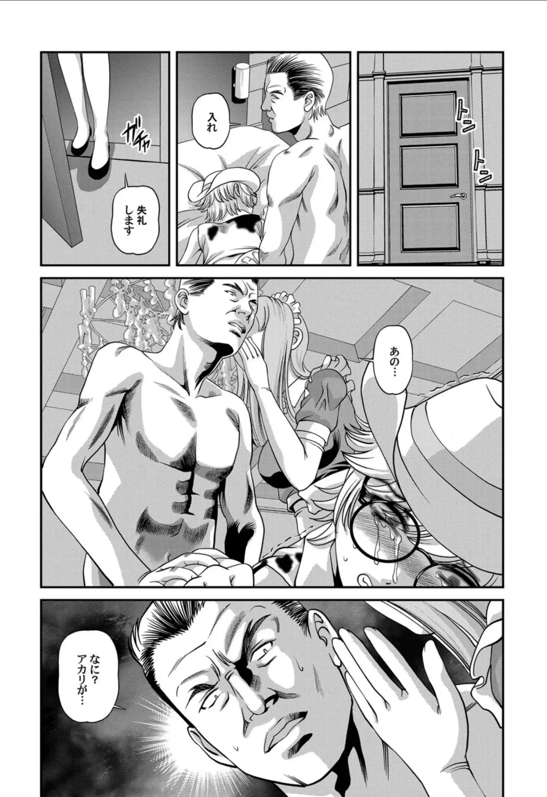 [Shion] Aiyokuchu ~Chikarou Kankin~ Fhentai - Page 109