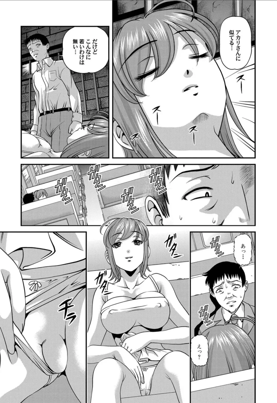 [Shion] Aiyokuchu ~Chikarou Kankin~ Fhentai - Page 118