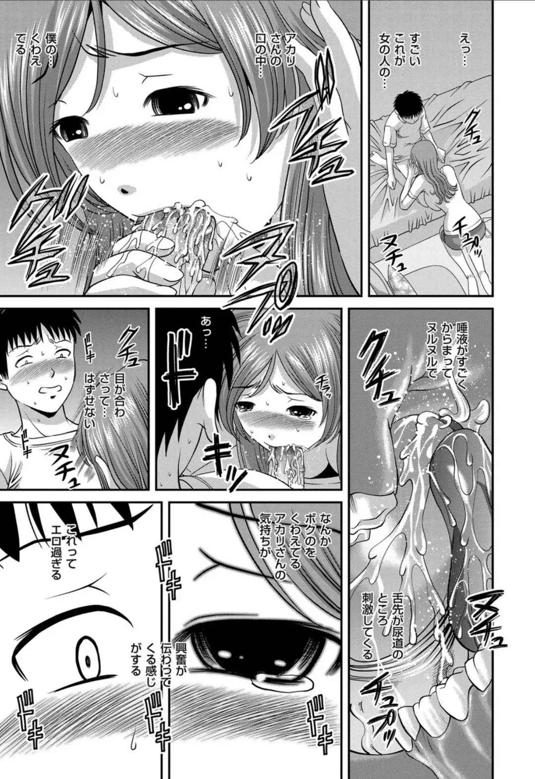 [Shion] Aiyokuchu ~Chikarou Kankin~ Fhentai - Page 12