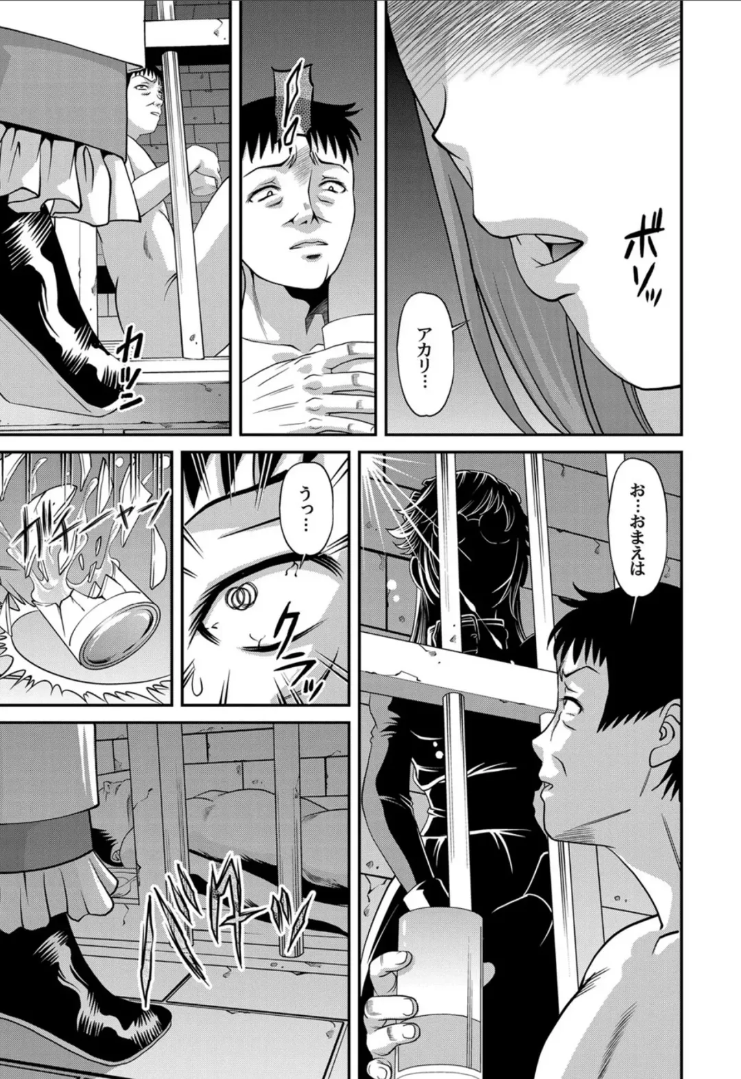 [Shion] Aiyokuchu ~Chikarou Kankin~ Fhentai - Page 142