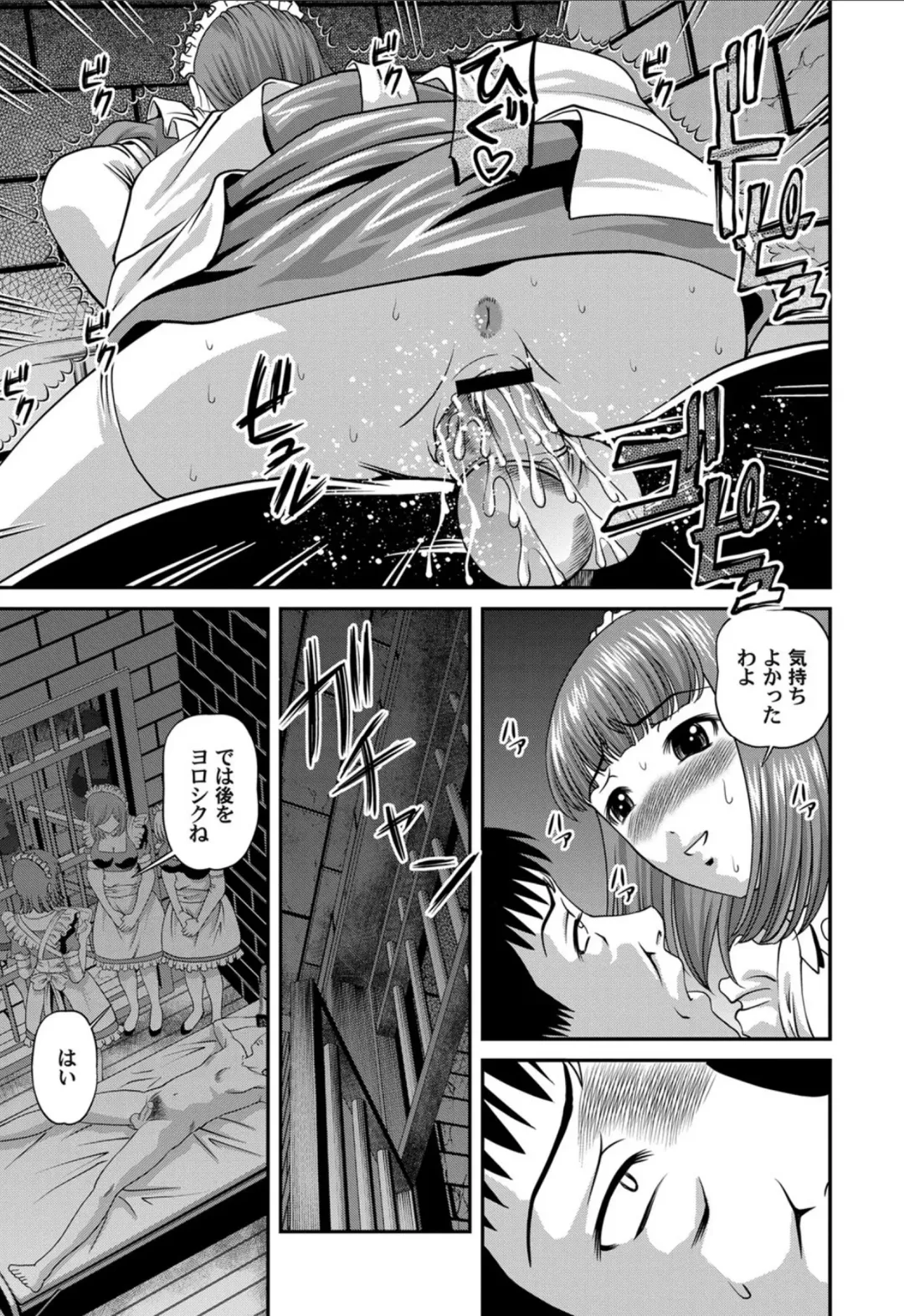 [Shion] Aiyokuchu ~Chikarou Kankin~ Fhentai - Page 162