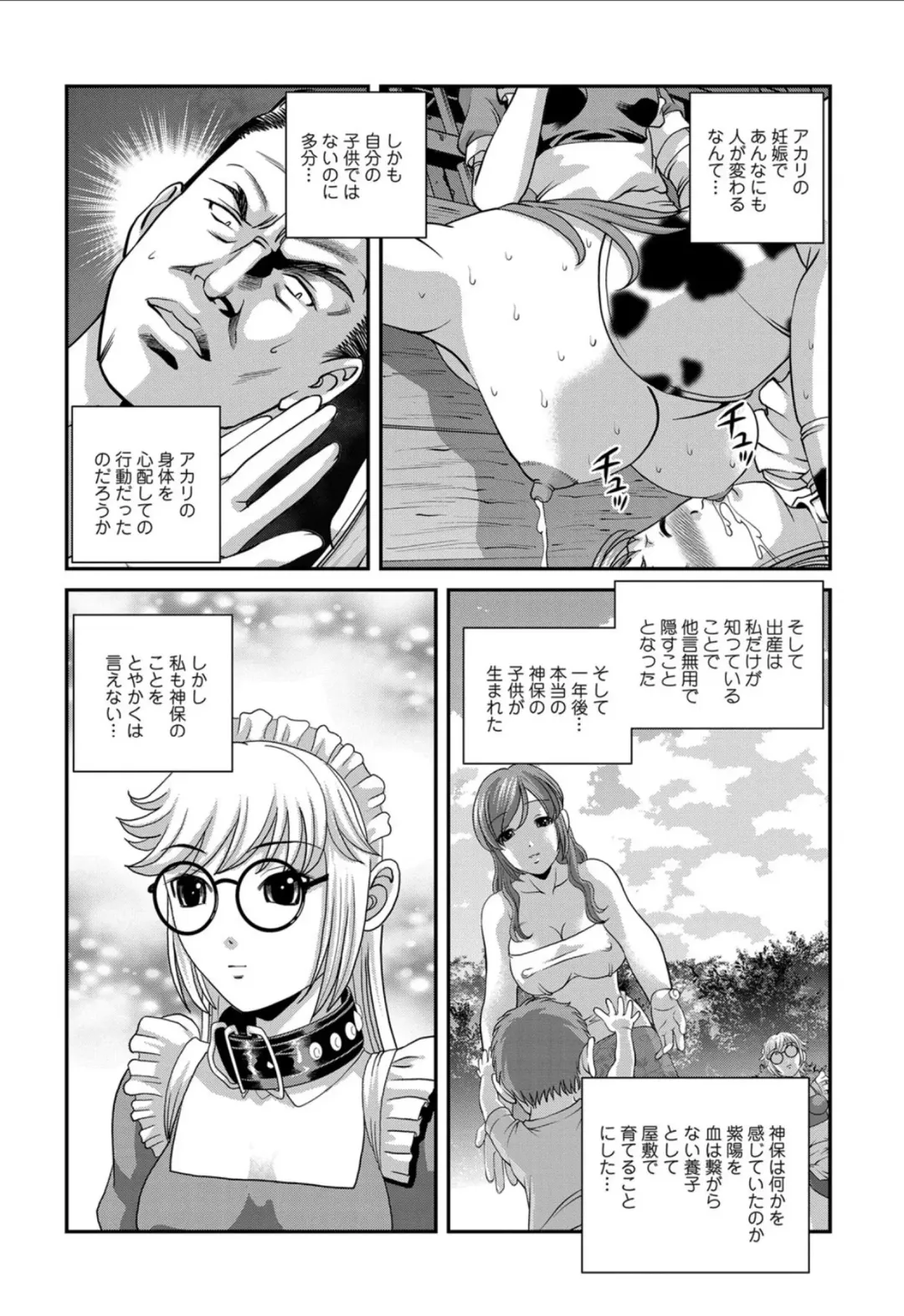 [Shion] Aiyokuchu ~Chikarou Kankin~ Fhentai - Page 183
