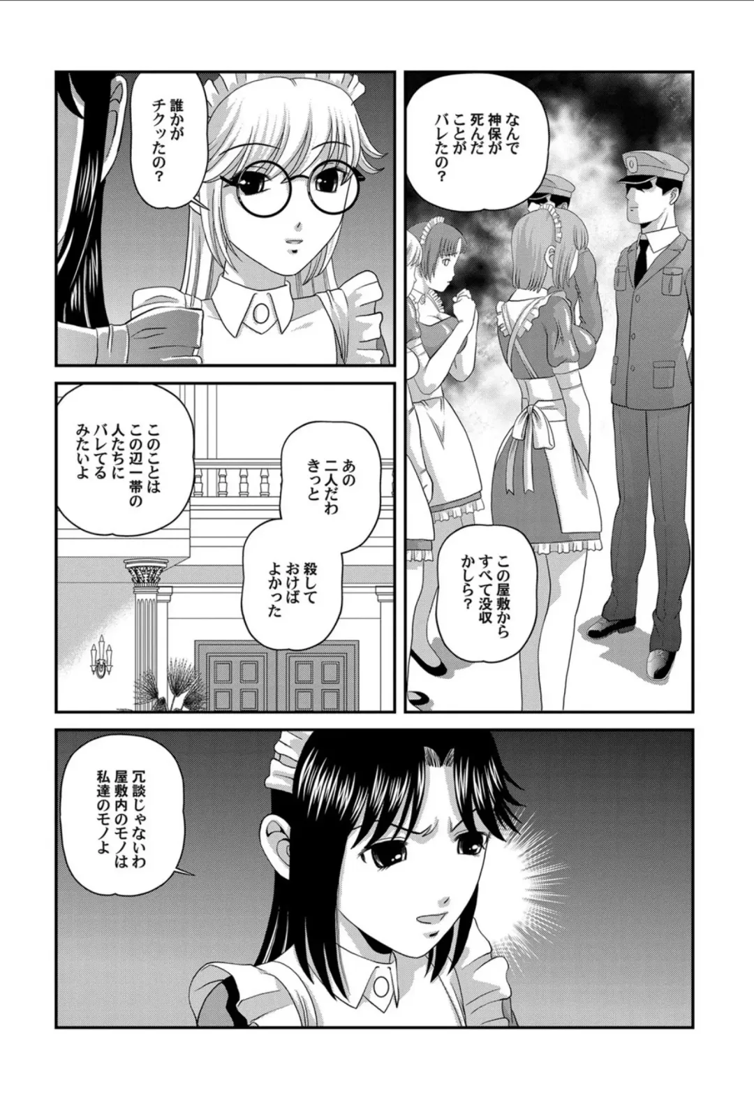 [Shion] Aiyokuchu ~Chikarou Kankin~ Fhentai - Page 185