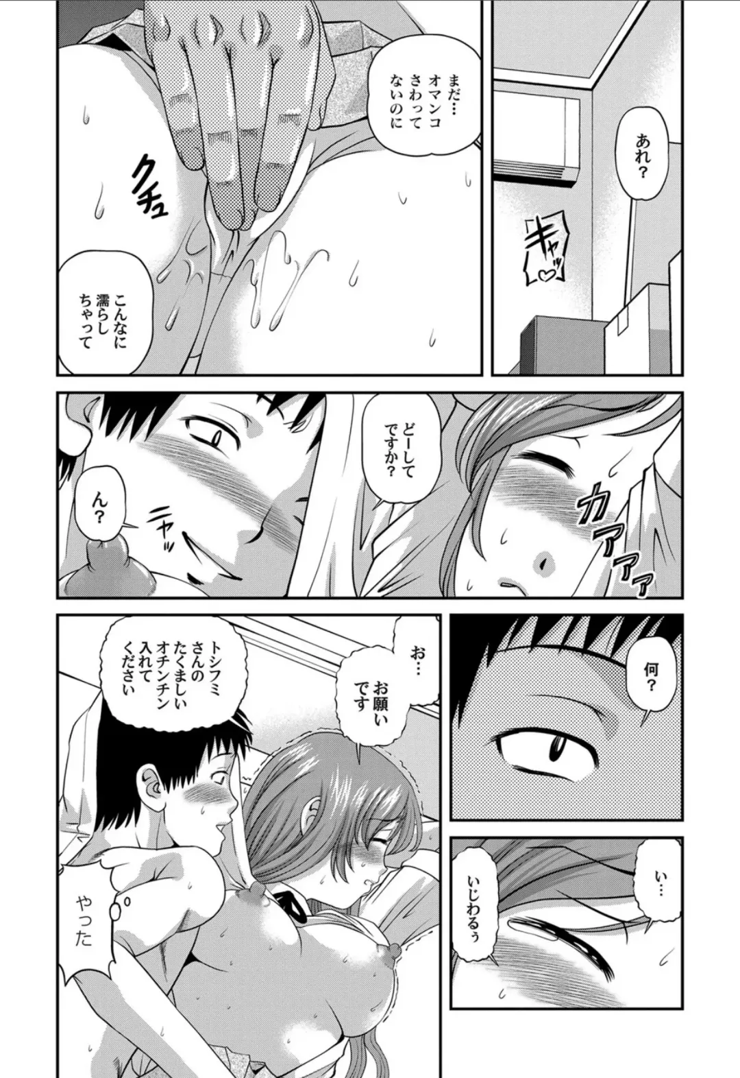 [Shion] Aiyokuchu ~Chikarou Kankin~ Fhentai - Page 25