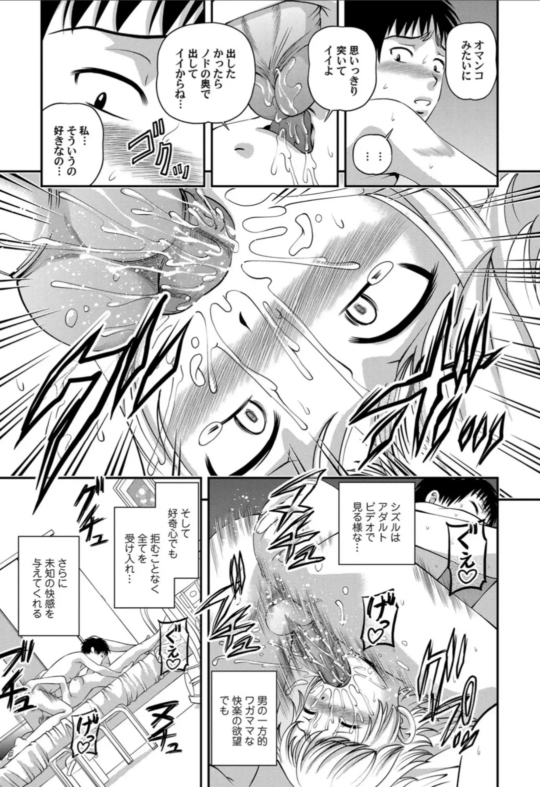 [Shion] Aiyokuchu ~Chikarou Kankin~ Fhentai - Page 40