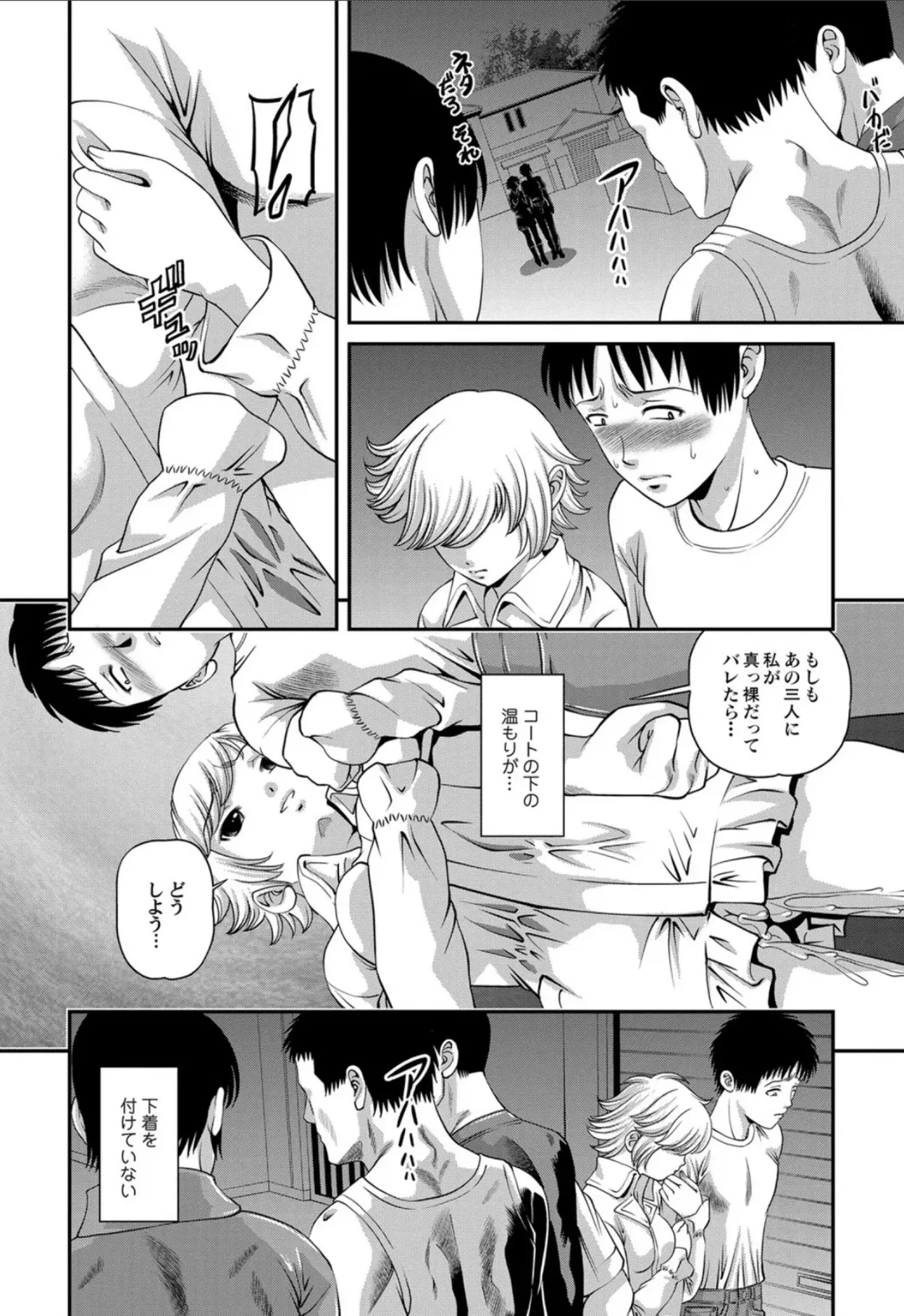 [Shion] Aiyokuchu ~Chikarou Kankin~ Fhentai - Page 43