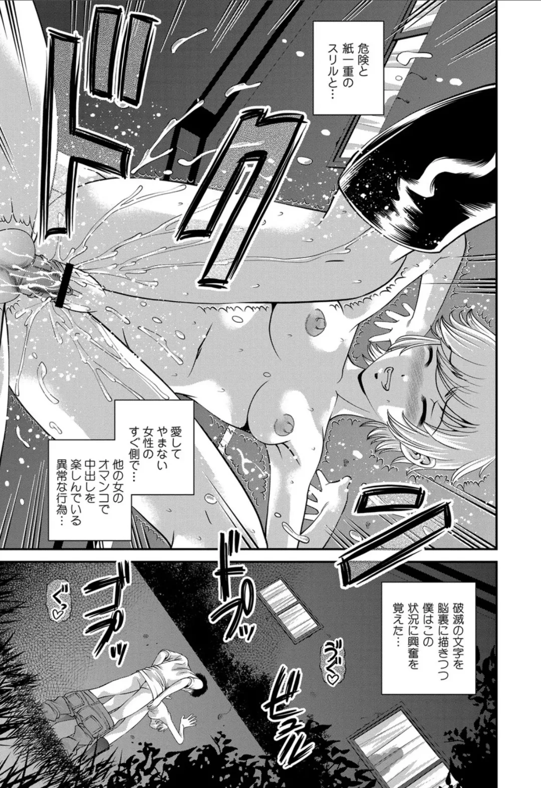 [Shion] Aiyokuchu ~Chikarou Kankin~ Fhentai - Page 50