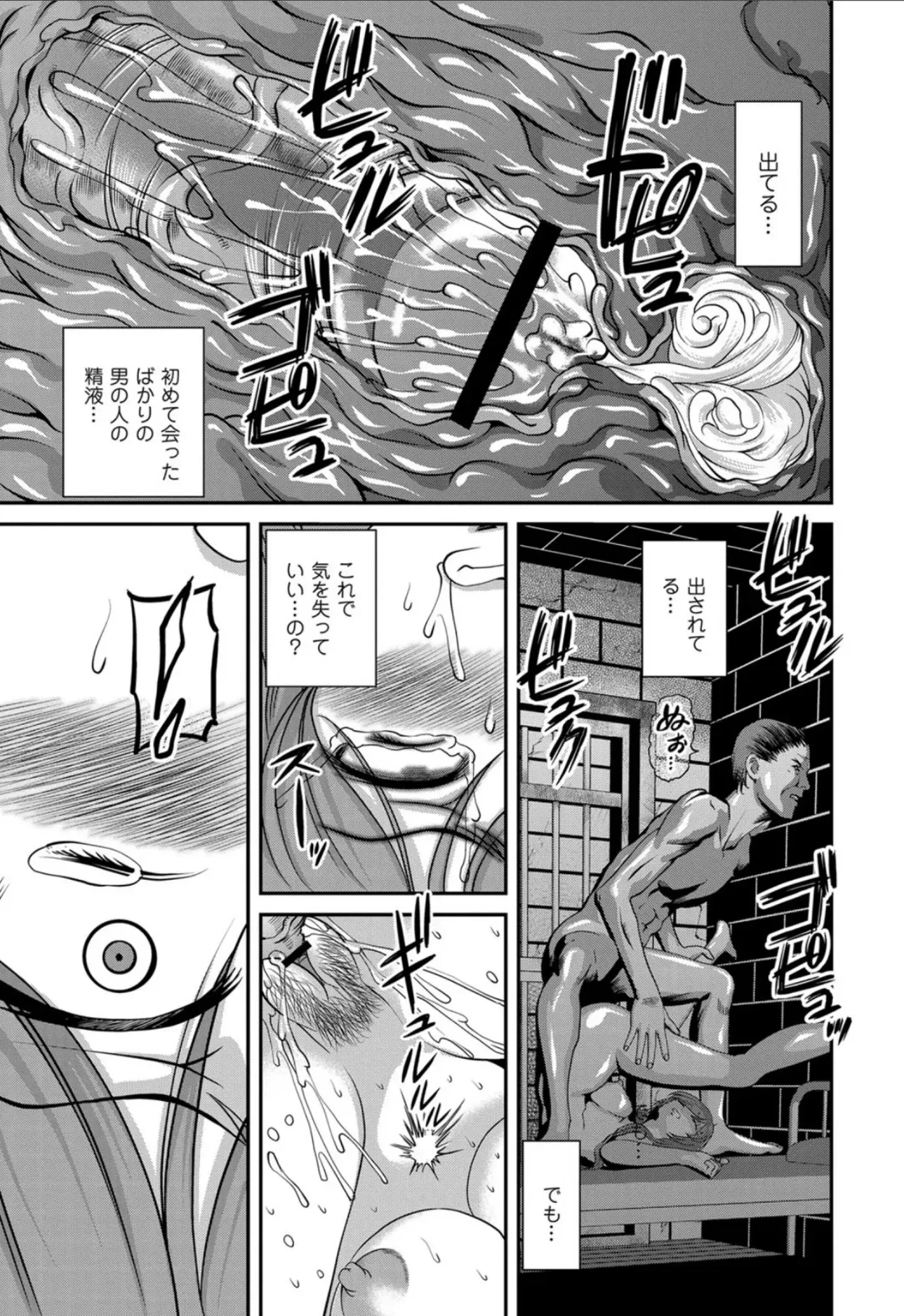 [Shion] Aiyokuchu ~Chikarou Kankin~ Fhentai - Page 72