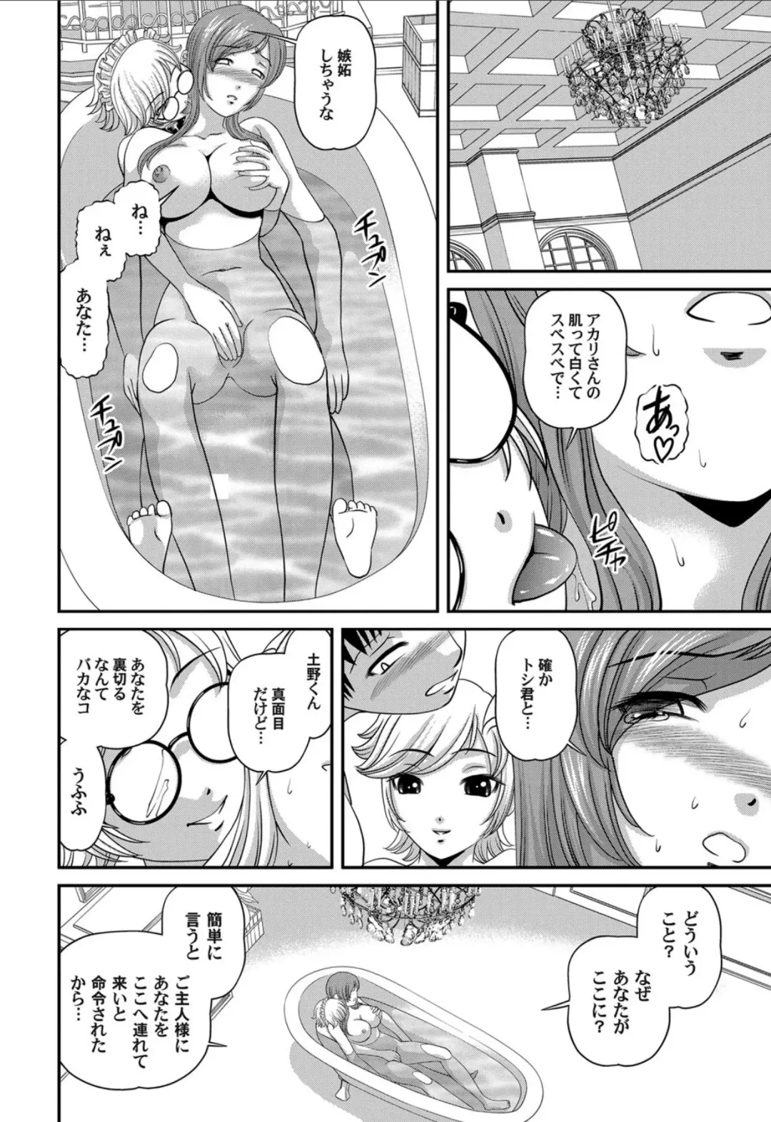 [Shion] Aiyokuchu ~Chikarou Kankin~ Fhentai - Page 77