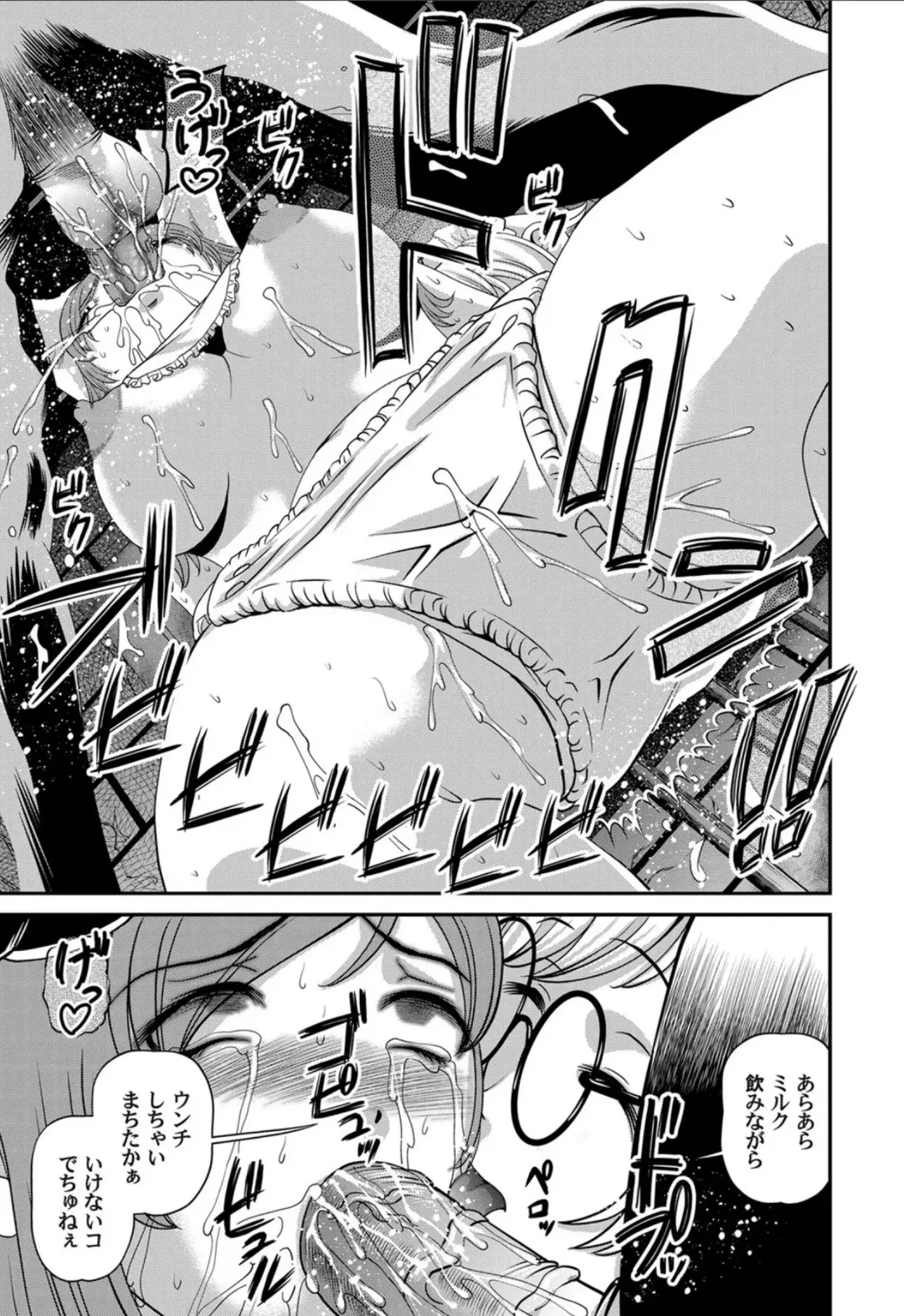 [Shion] Aiyokuchu ~Chikarou Kankin~ Fhentai - Page 80