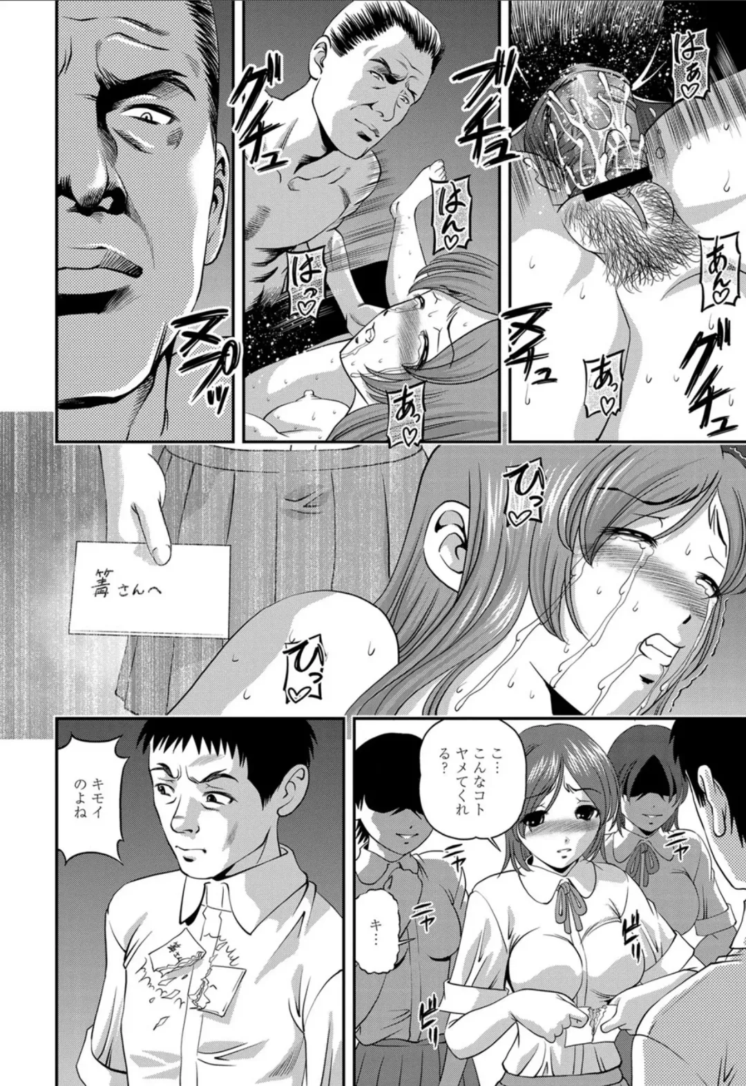 [Shion] Aiyokuchu ~Chikarou Kankin~ Fhentai - Page 85